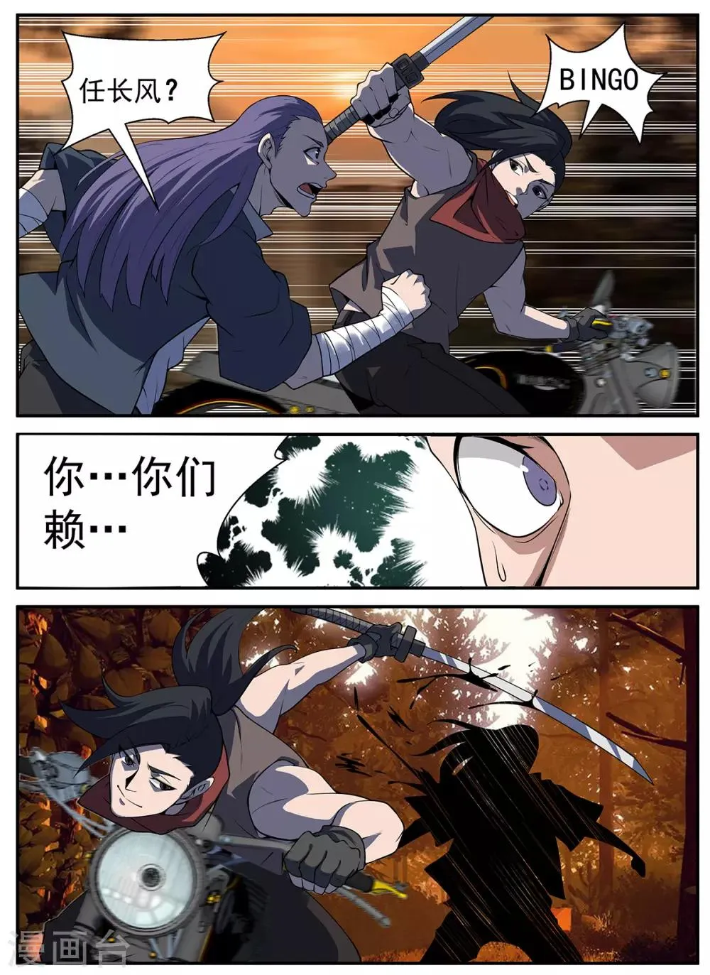 第299话 刀下留人！ 第10页