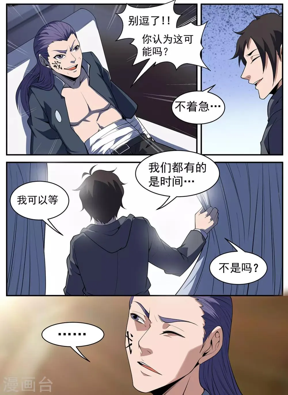 第300话 我可以等 第7页