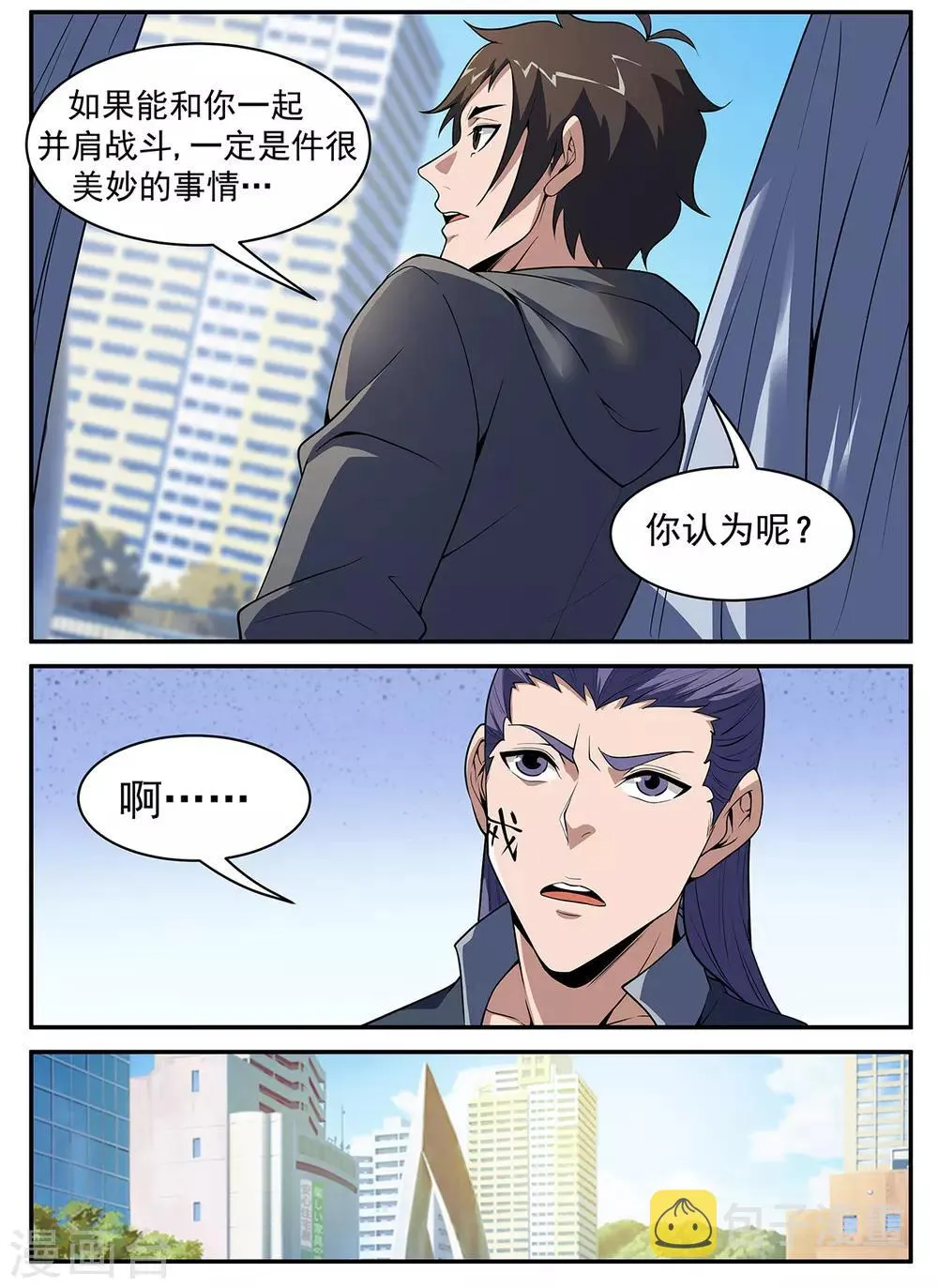 第300话 我可以等 第8页