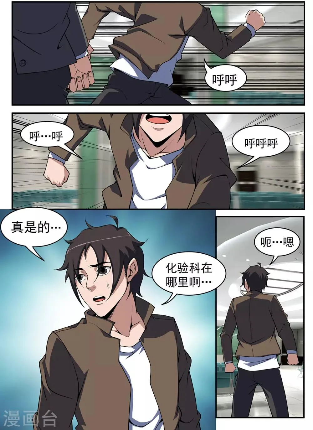 第300话 我可以等 第9页