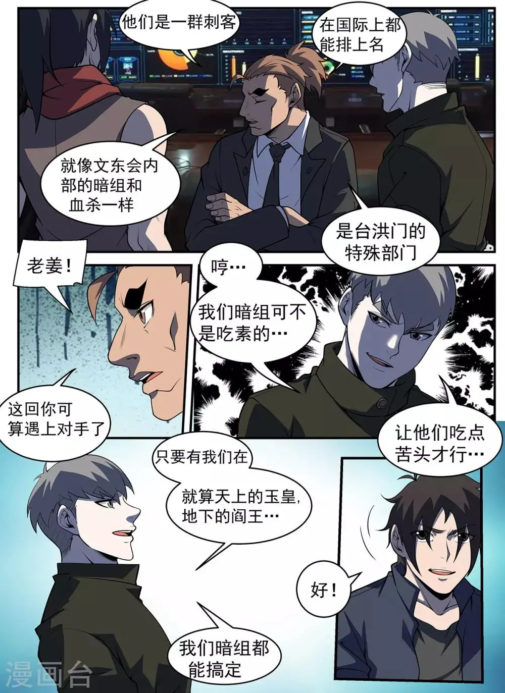 第304话 红叶 第8页