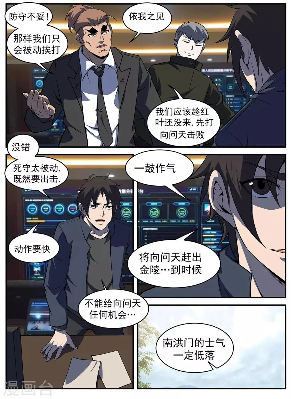 第304话 红叶 第9页