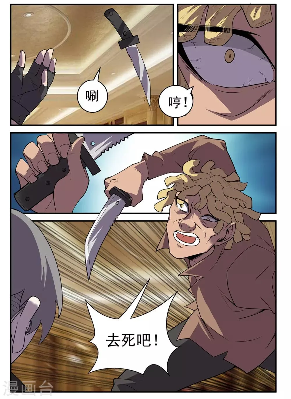 第309话 酒醒了吗？ 第11页