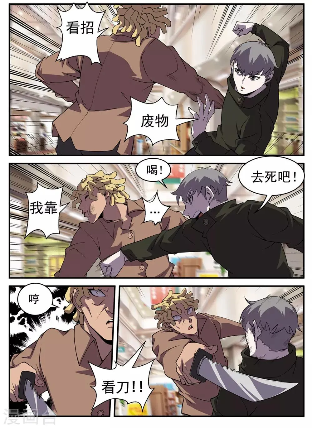 第310话 合作愉快 第2页