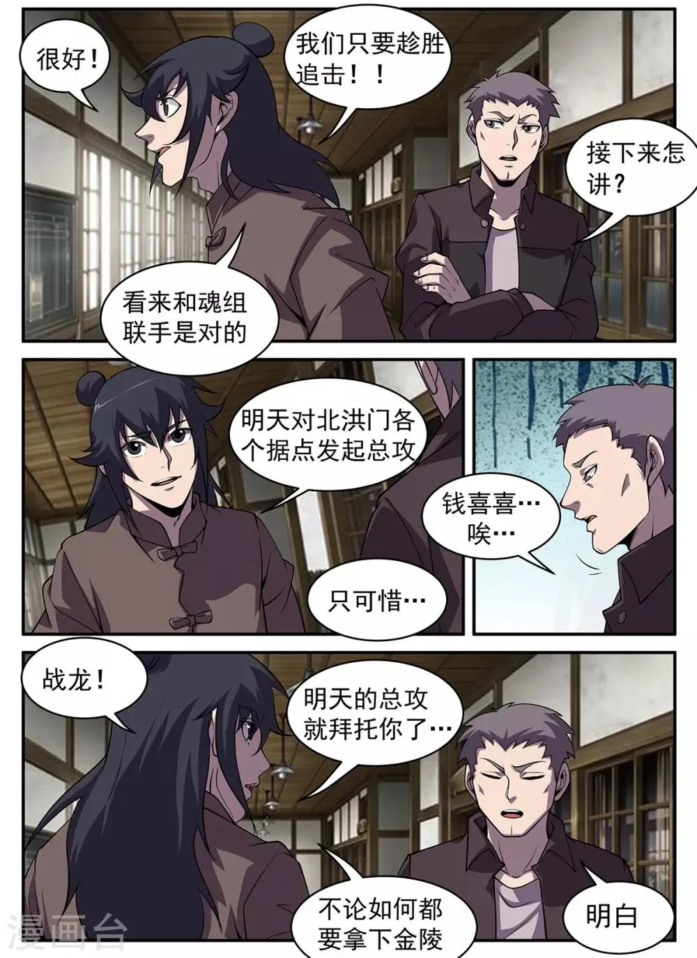 第313话 惊喜！ 第3页