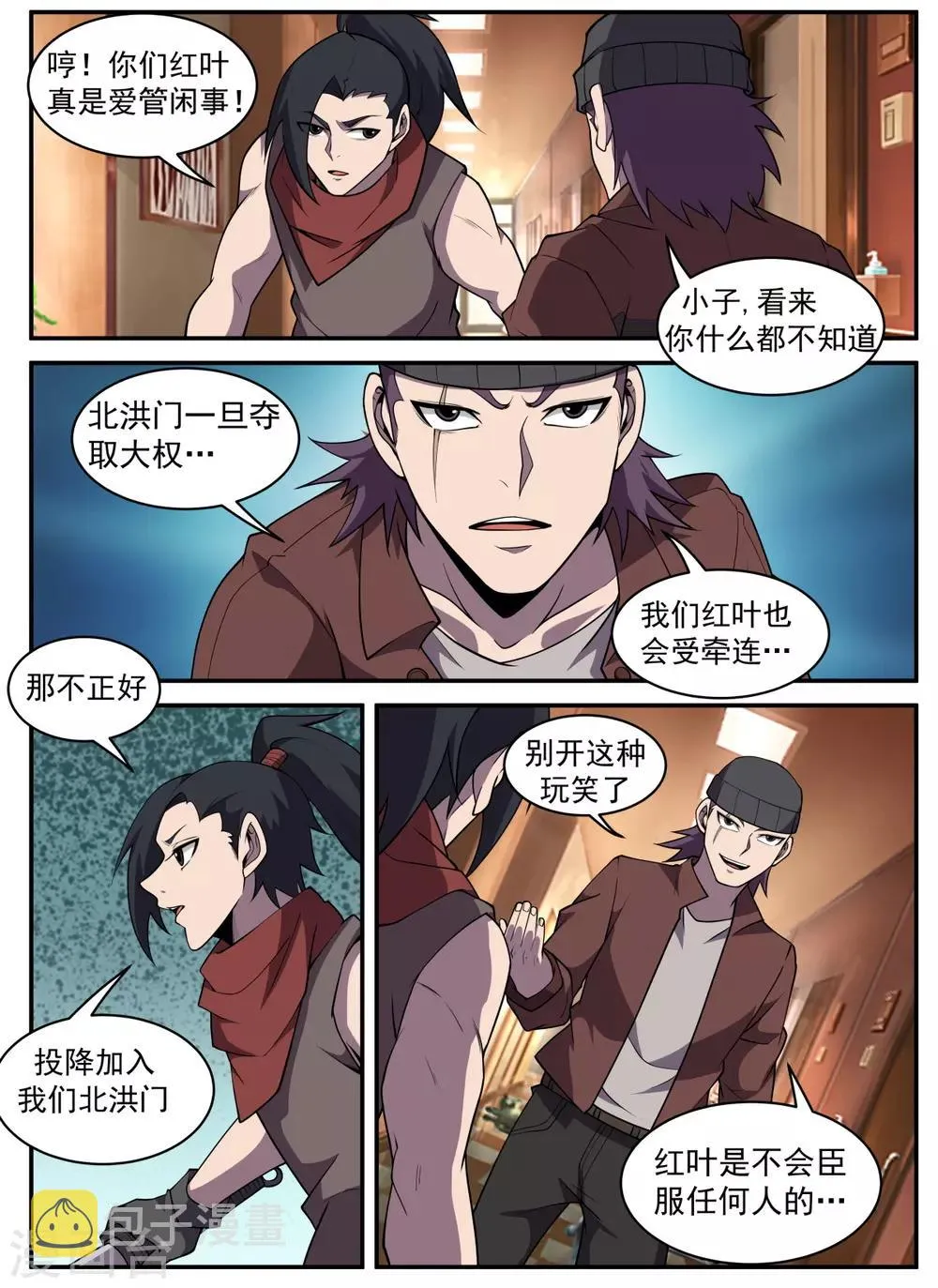 第315话 一路走好 第4页