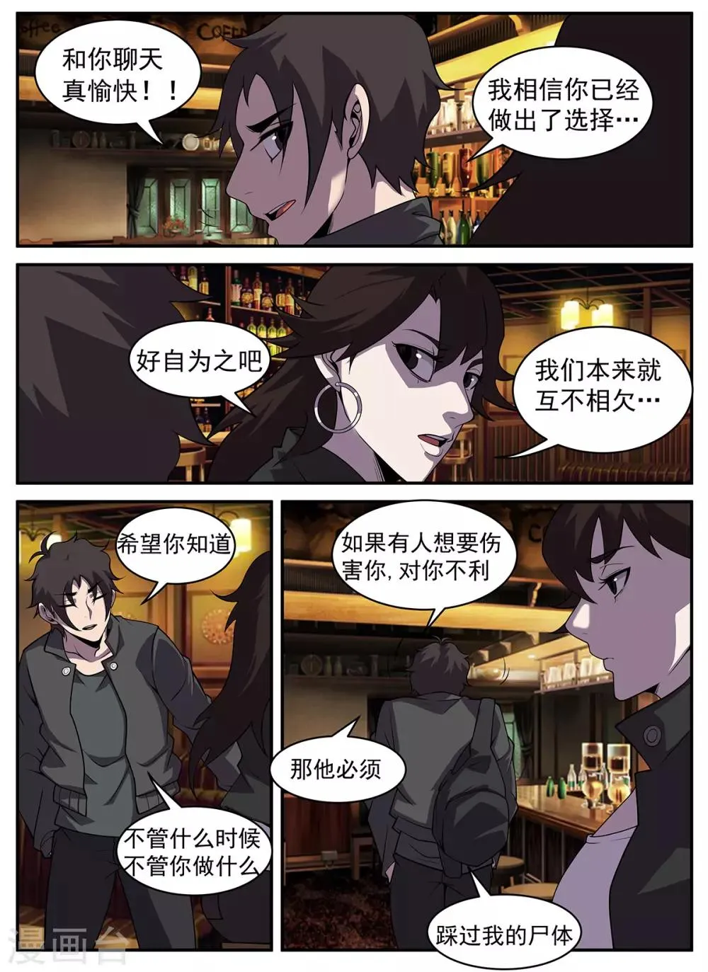 第317话 献丑了！ 第5页