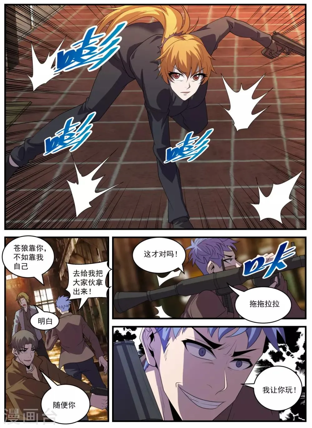最终话 THE END 第8页