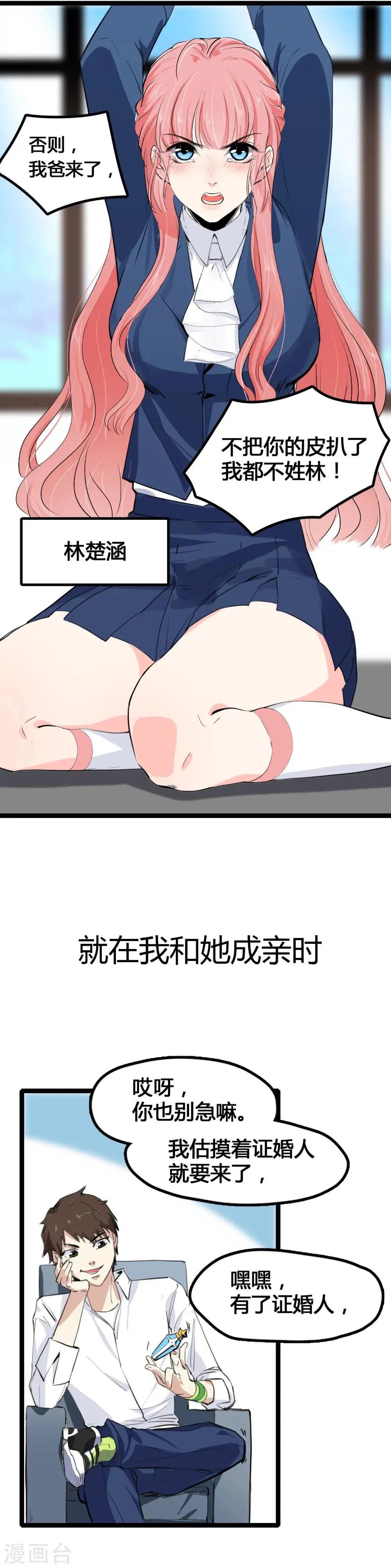 预告 第2页