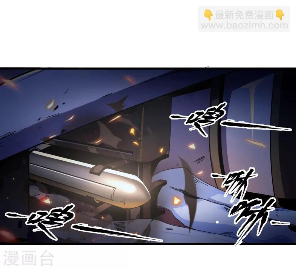 第9话 谈判 第3页