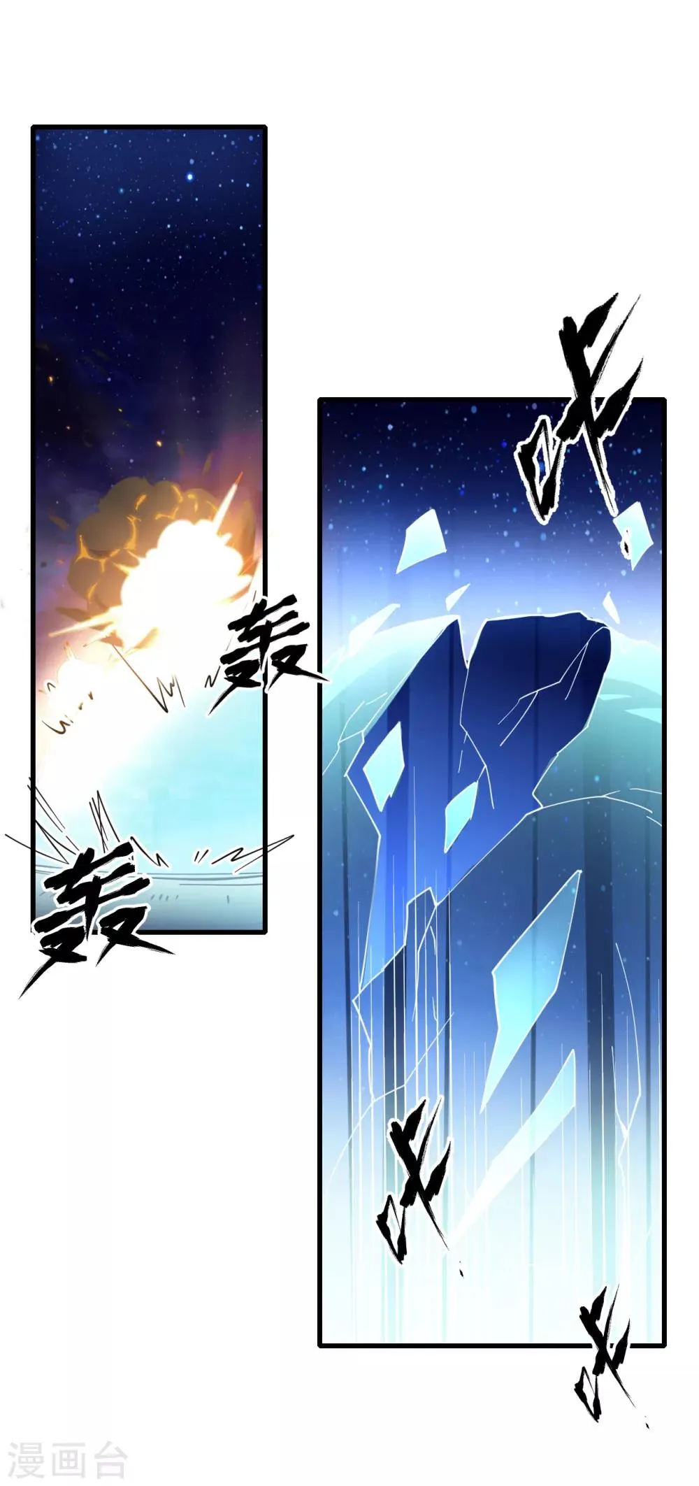 第9话 谈判 第6页