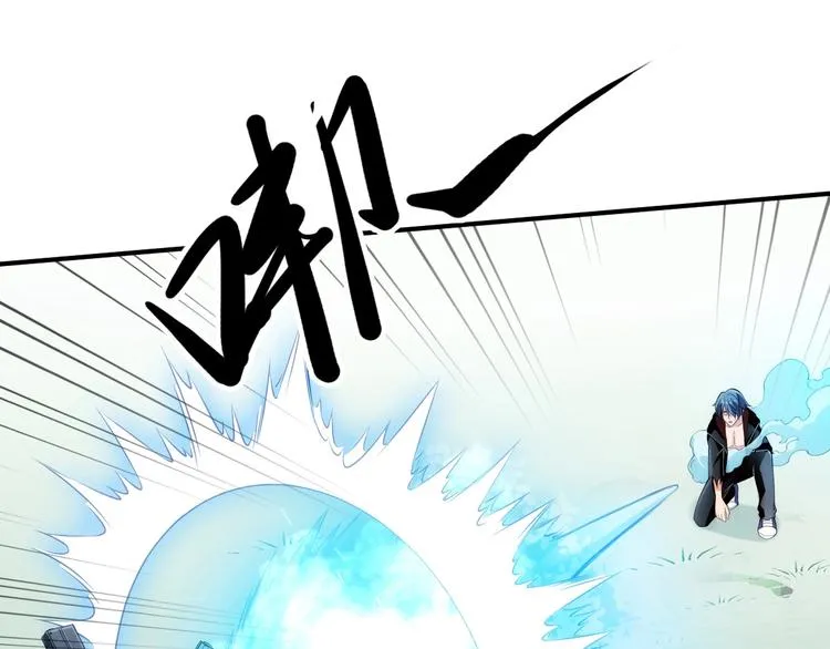 第19话 变小 第24页