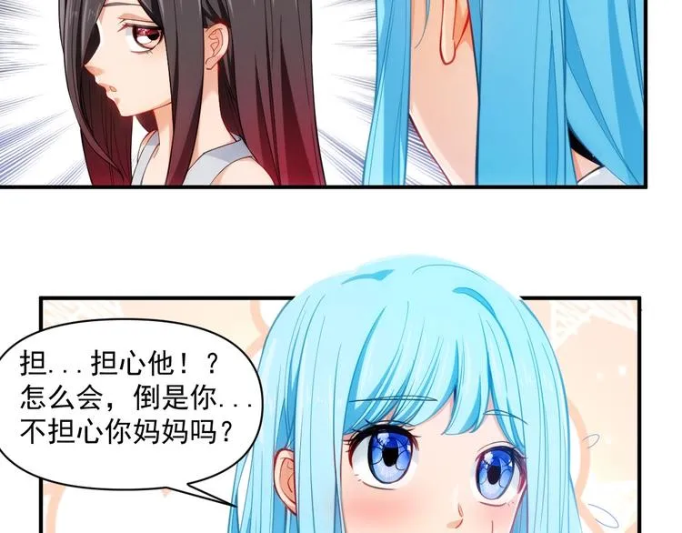 第19话 变小 第40页