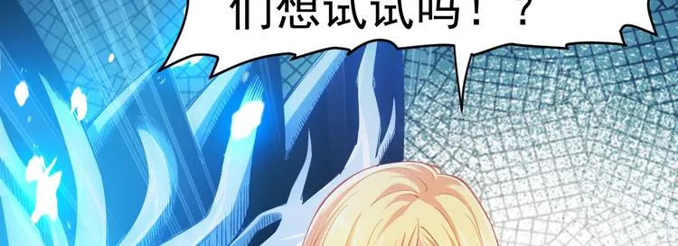 第19话 变小 第46页