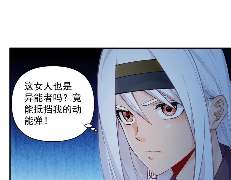 第19话 变小 第68页