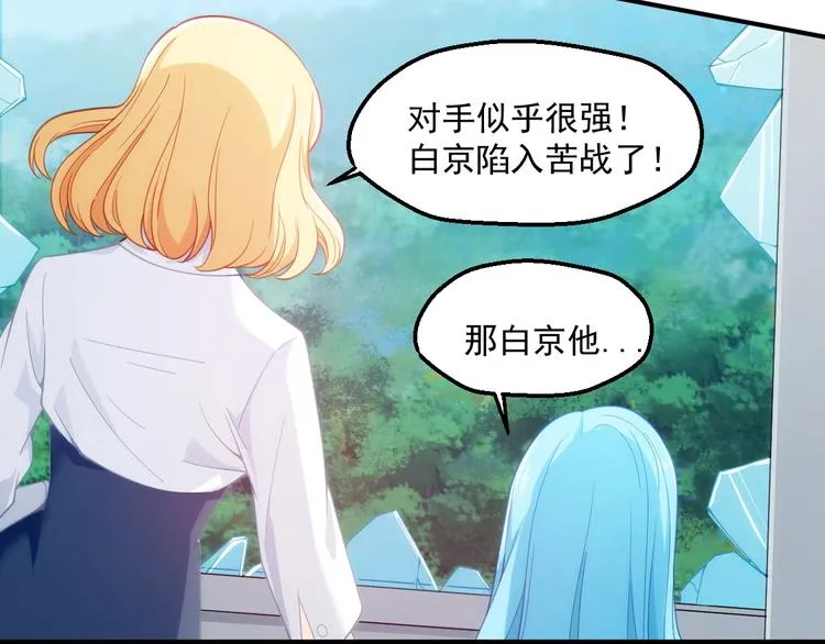 第18话 苦战 第30页