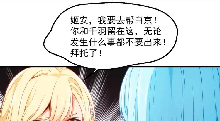 第18话 苦战 第31页