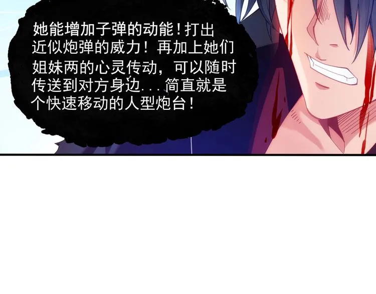 第18话 苦战 第39页