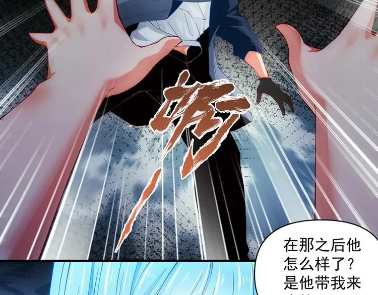 第15话 成为异能者 第11页