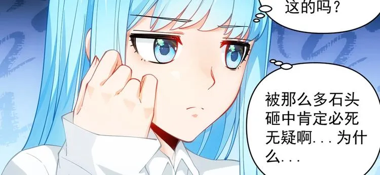 第15话 成为异能者 第12页