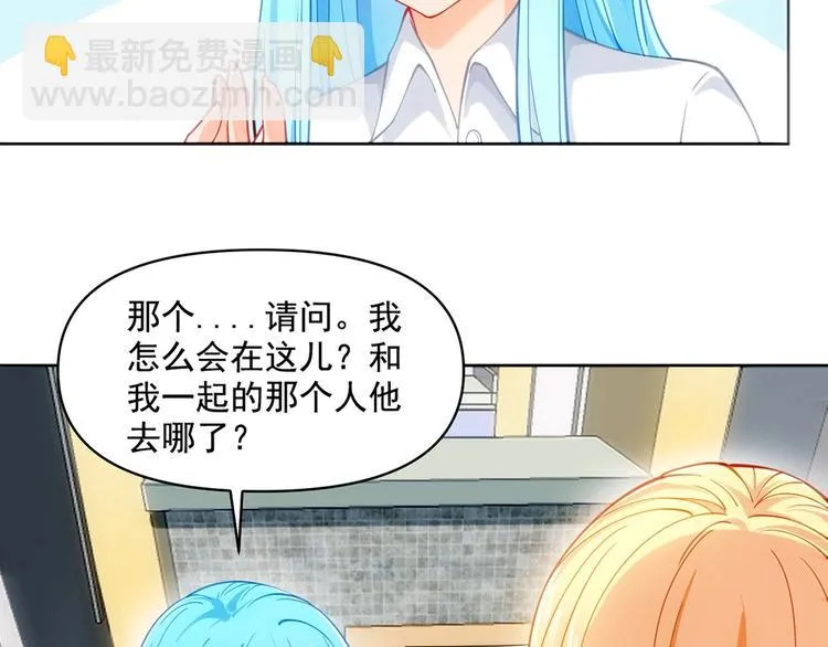 第15话 成为异能者 第37页