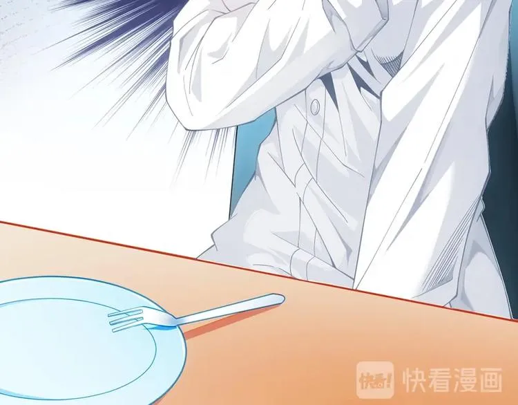 第15话 成为异能者 第47页