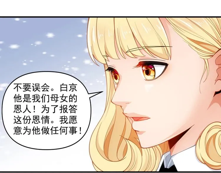 第15话 成为异能者 第55页