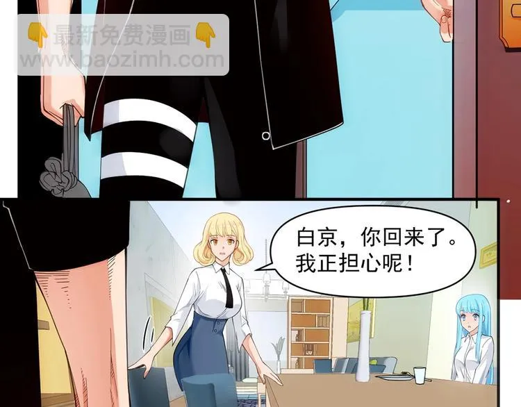 第15话 成为异能者 第60页