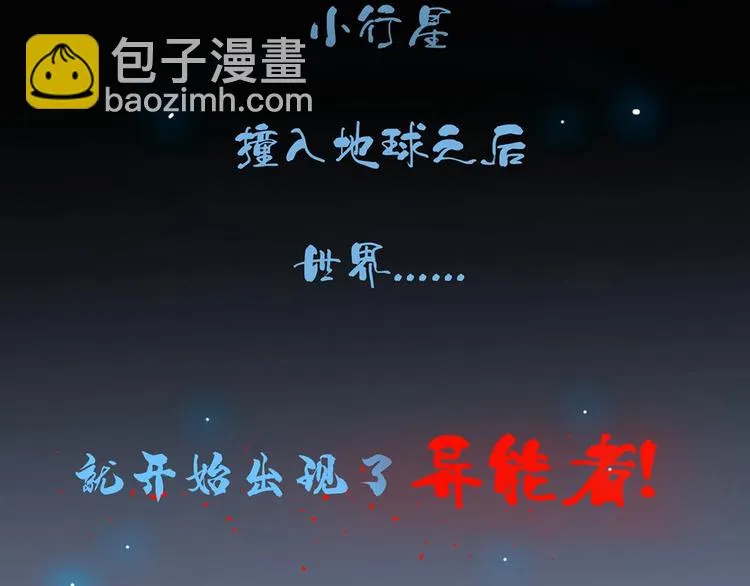故事背景设定 第5页