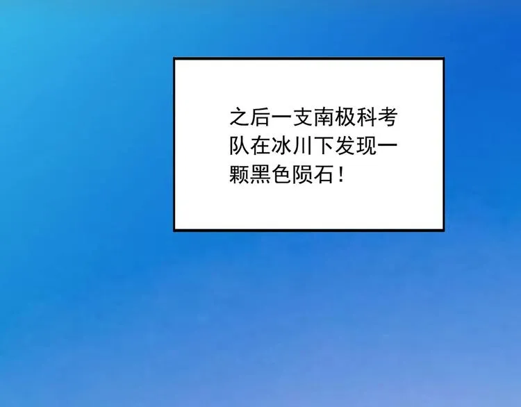 故事背景设定 第7页