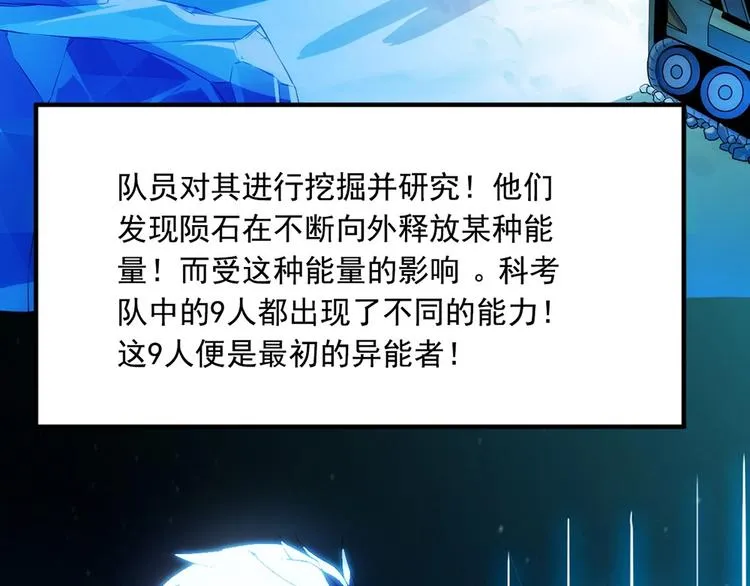 故事背景设定 第11页