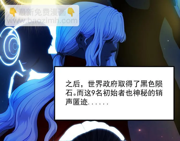 故事背景设定 第14页