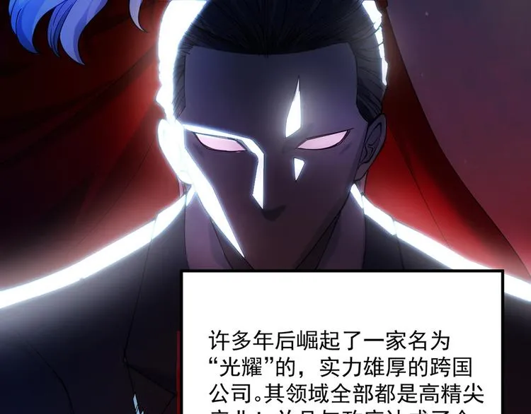 故事背景设定 第15页