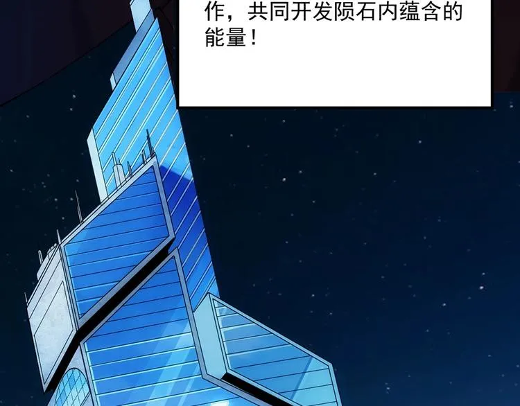故事背景设定 第17页