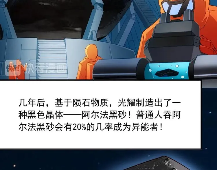 故事背景设定 第21页