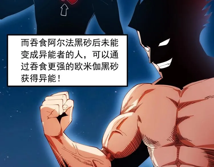 故事背景设定 第23页