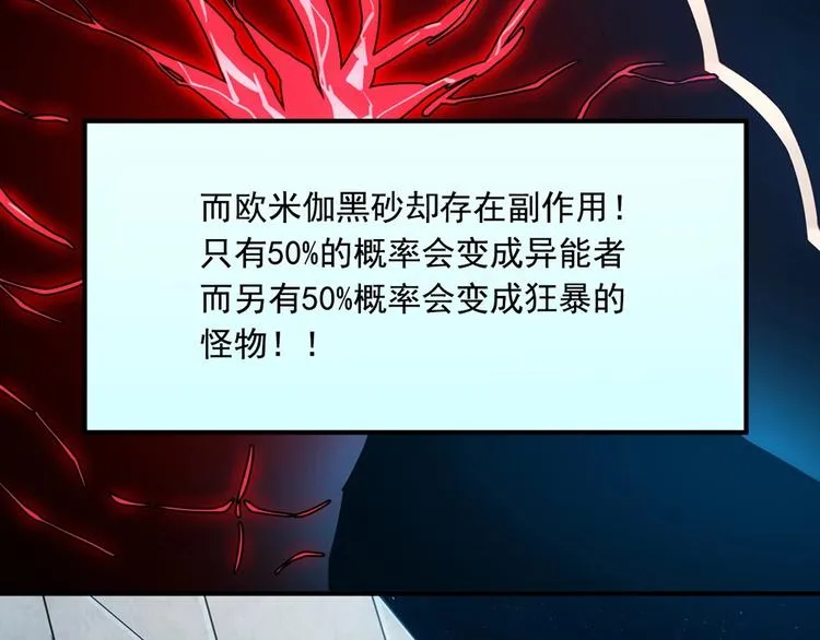 故事背景设定 第26页
