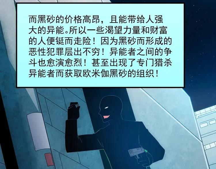故事背景设定 第27页