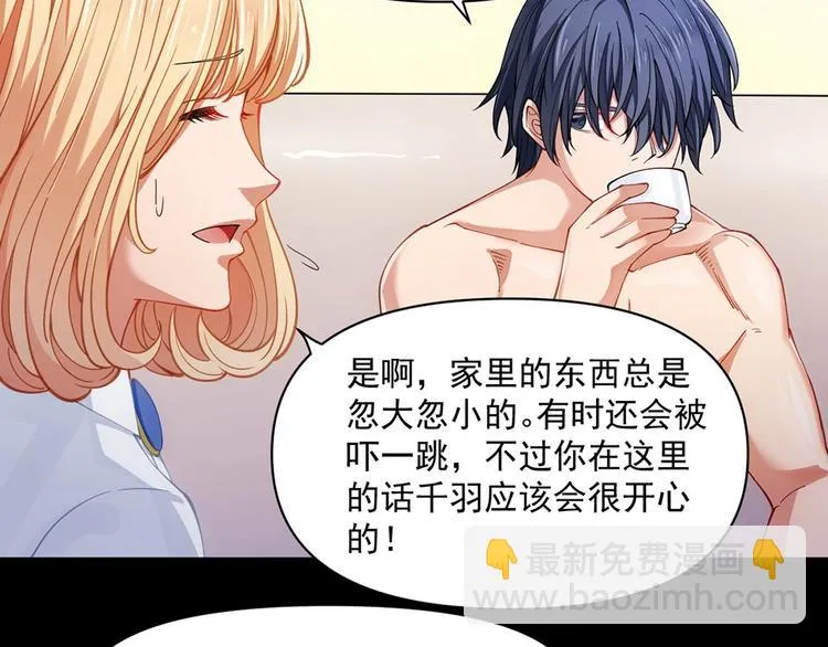 第14话 雨夜 第42页