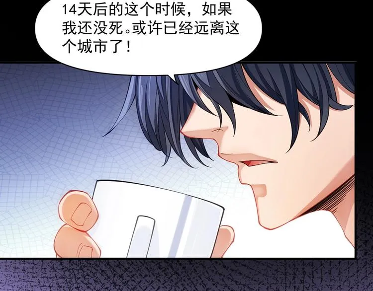 第14话 雨夜 第43页