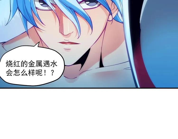 第13话 遇水 第59页