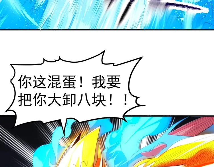 第13话 遇水 第78页