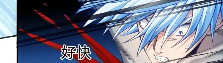 第12话 五级强度 第111页