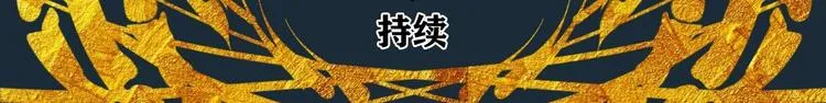 第12话 五级强度 第123页
