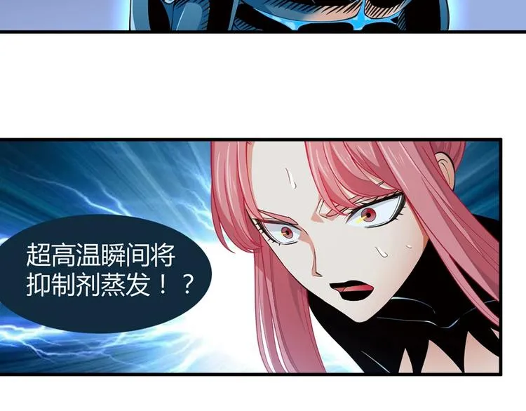 第11话 爆发 第48页