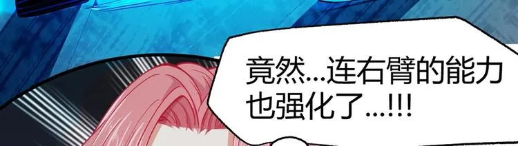 第11话 爆发 第62页