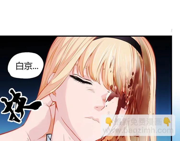 第11话 爆发 第95页