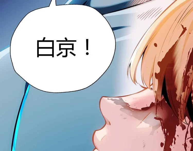 第11话 爆发 第99页