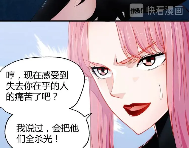第11话 爆发 第112页