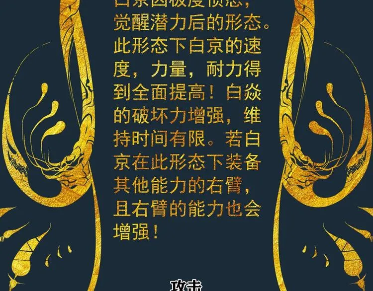 第11话 爆发 第121页